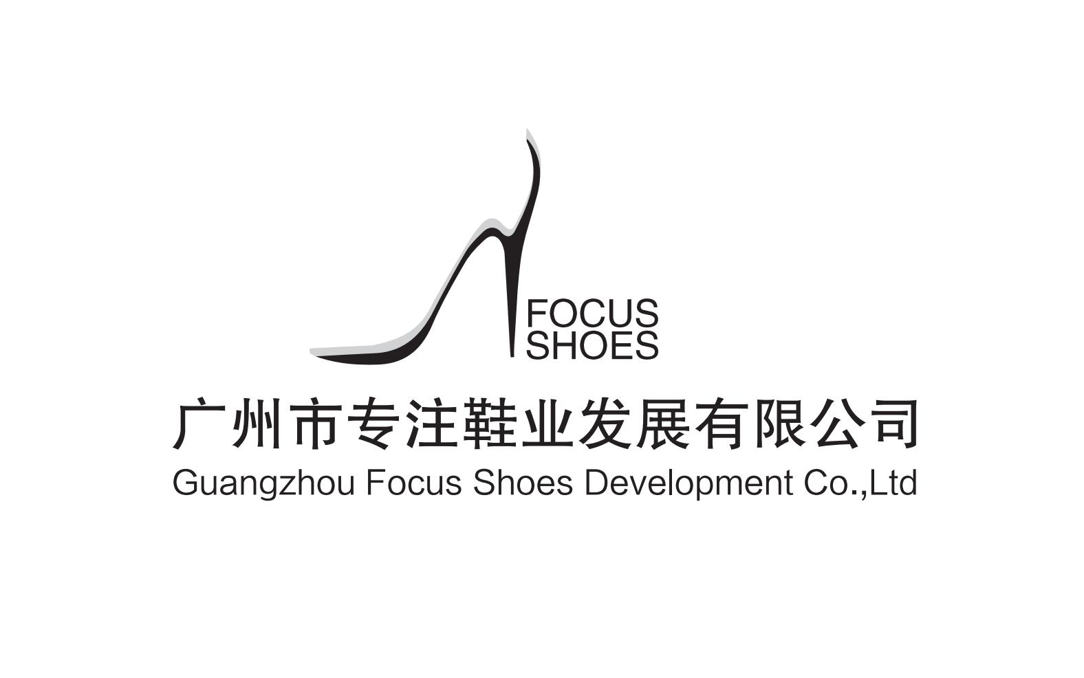 Firm Profile – Guangzhou Focus Footwear Improvement Co., Ltd